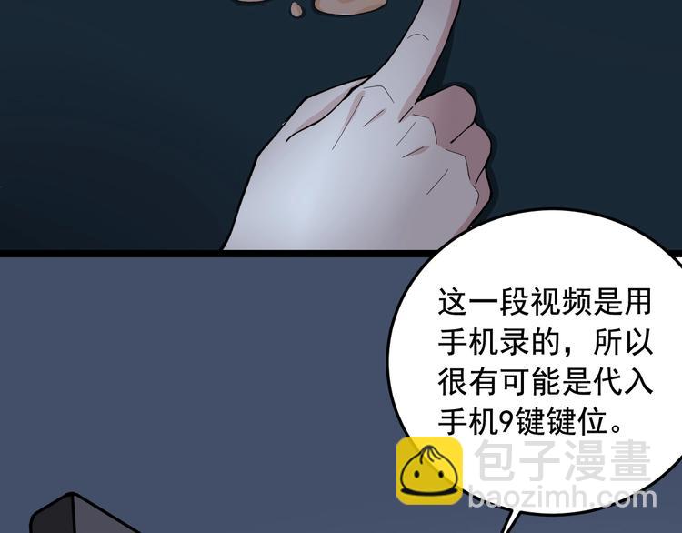 第21话 极度大胆的试探！70