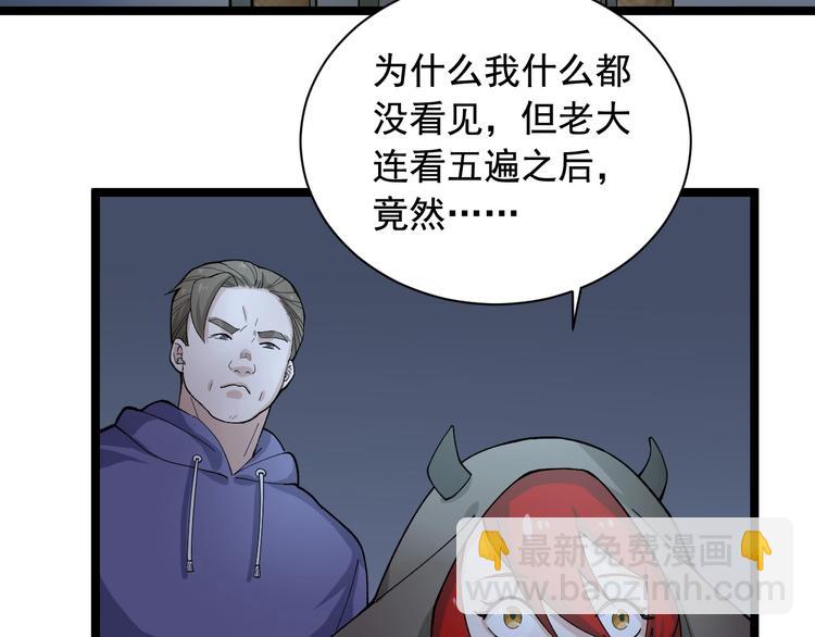 第22话 密码的含义5