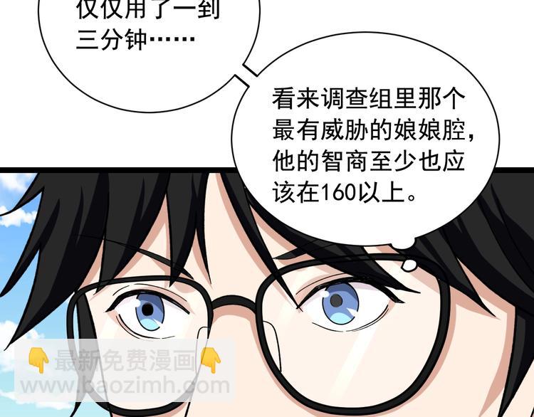 第22话 密码的含义73