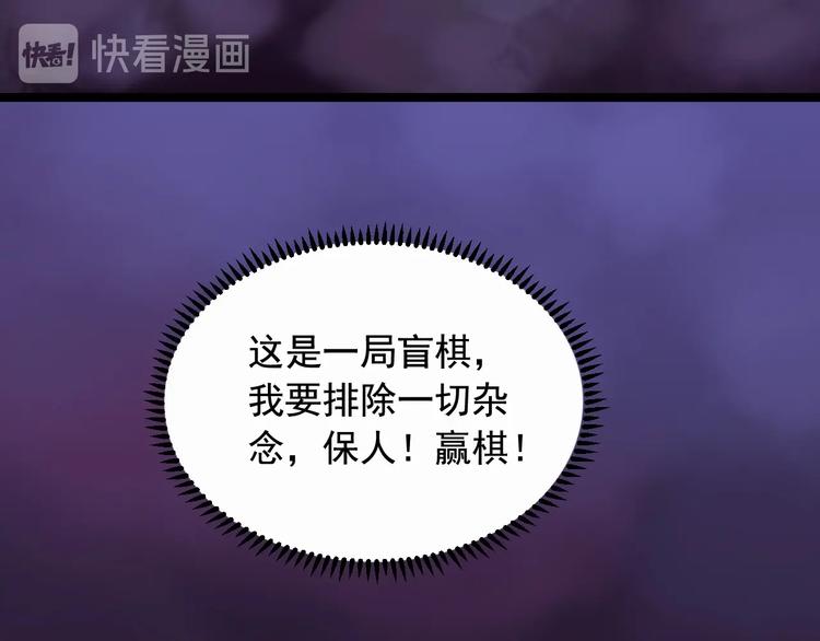 第25话 生死棋局！77