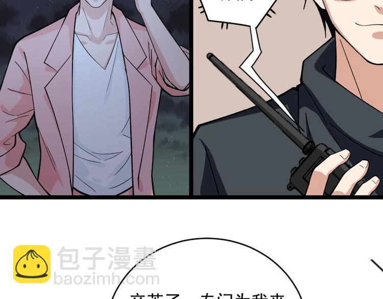 第25话 生死棋局！8