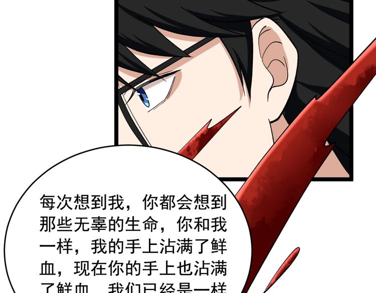 第26话 蜕变13