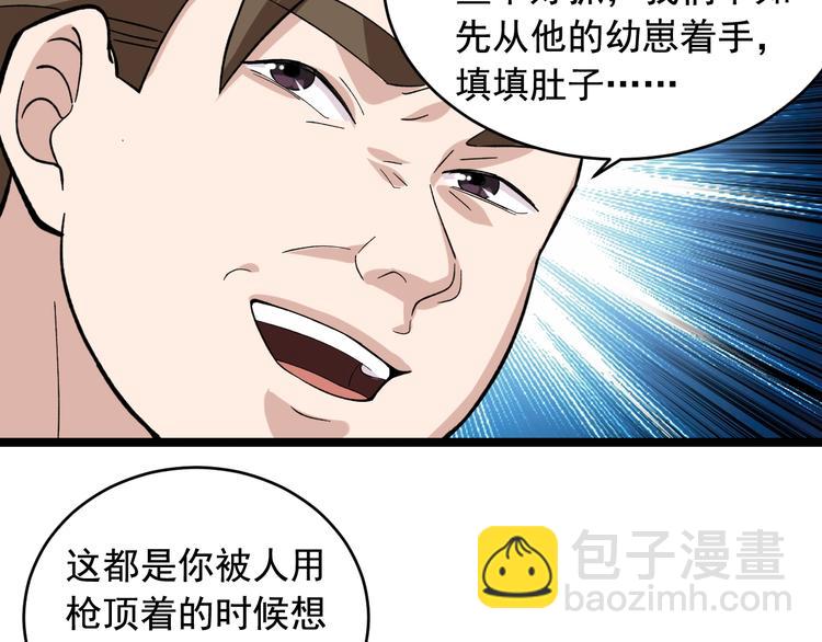 第26话 蜕变60