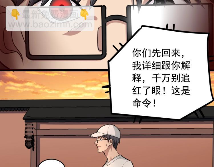 第28话 真正的攻击10