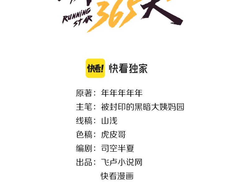 第28话 真正的攻击2
