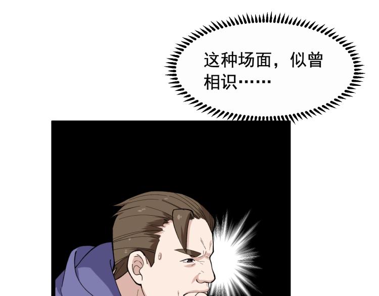 第28话 真正的攻击4