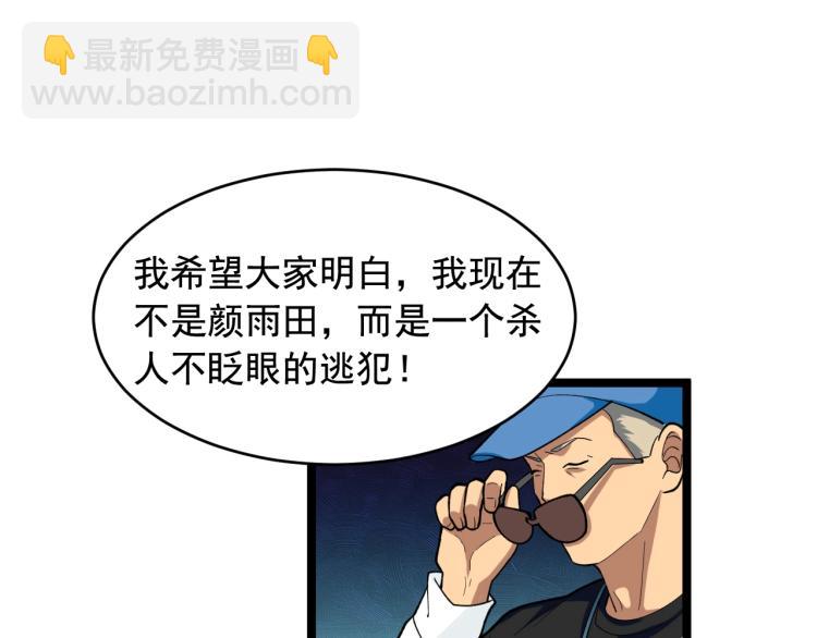 第28话 真正的攻击64