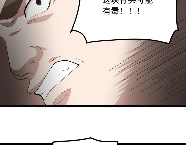 第28话 真正的攻击7