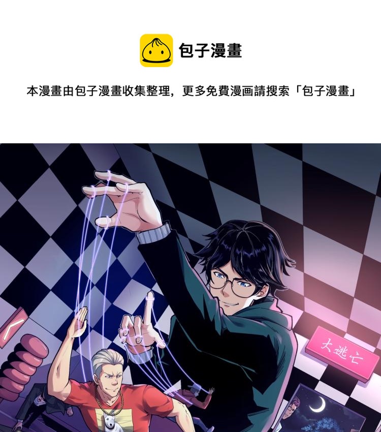 第33话 危！0