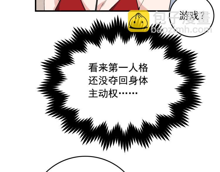 第34话 因为她喜欢我35