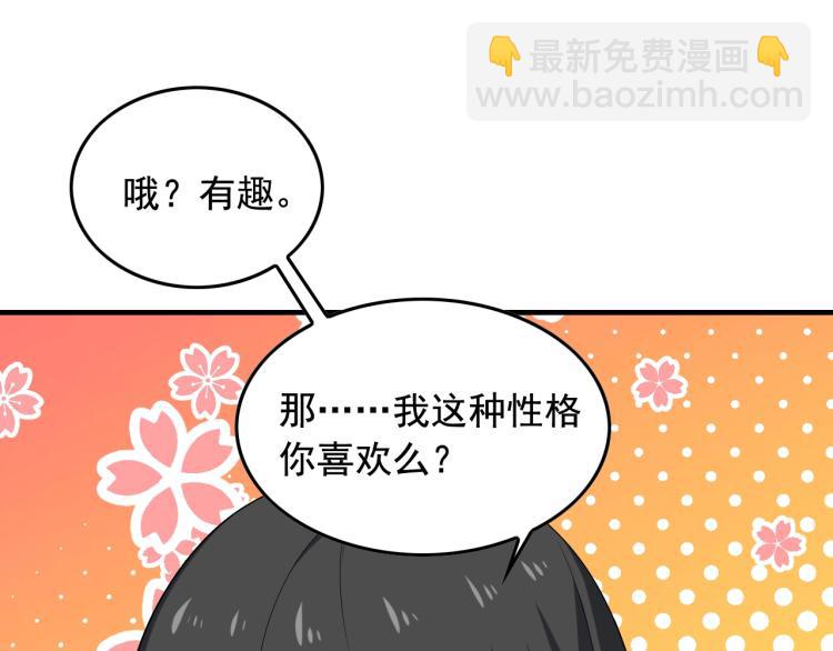 第34话 因为她喜欢我43