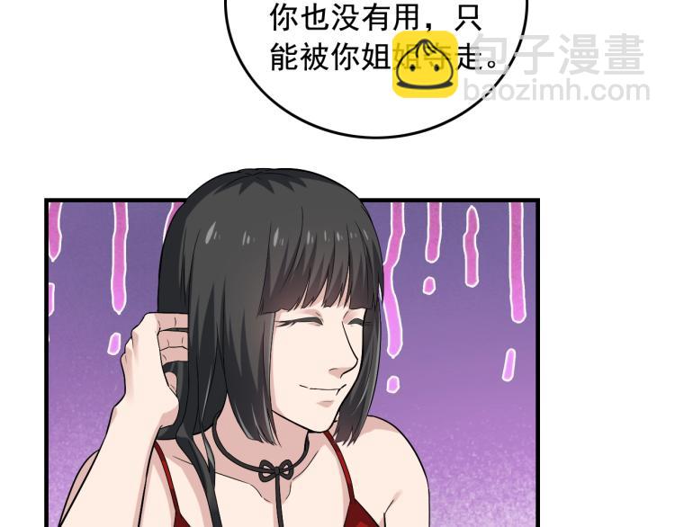 第34话 因为她喜欢我53