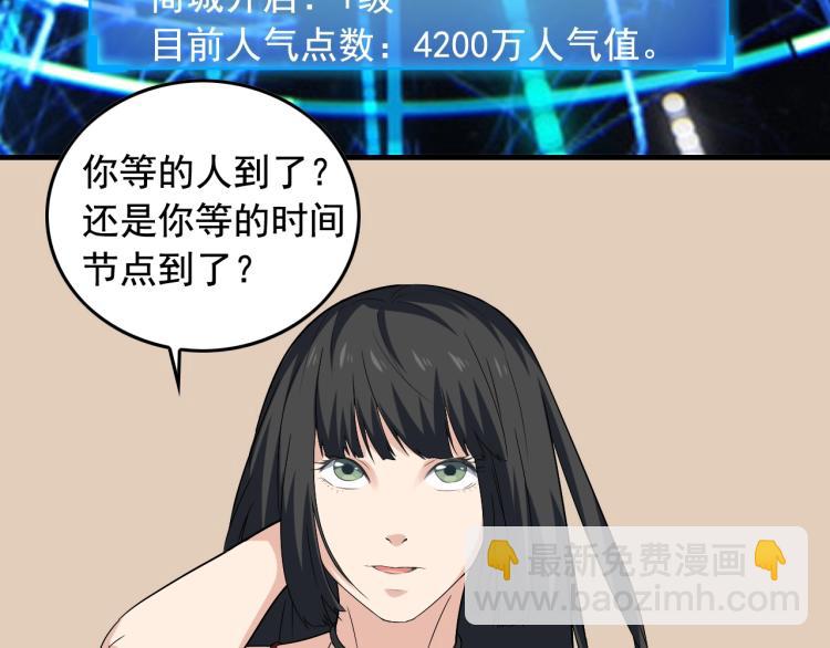 第34话 因为她喜欢我76
