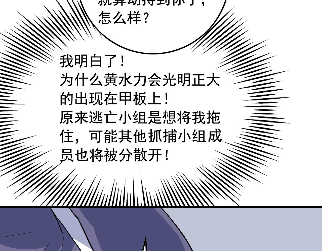 第38话 被捕？26