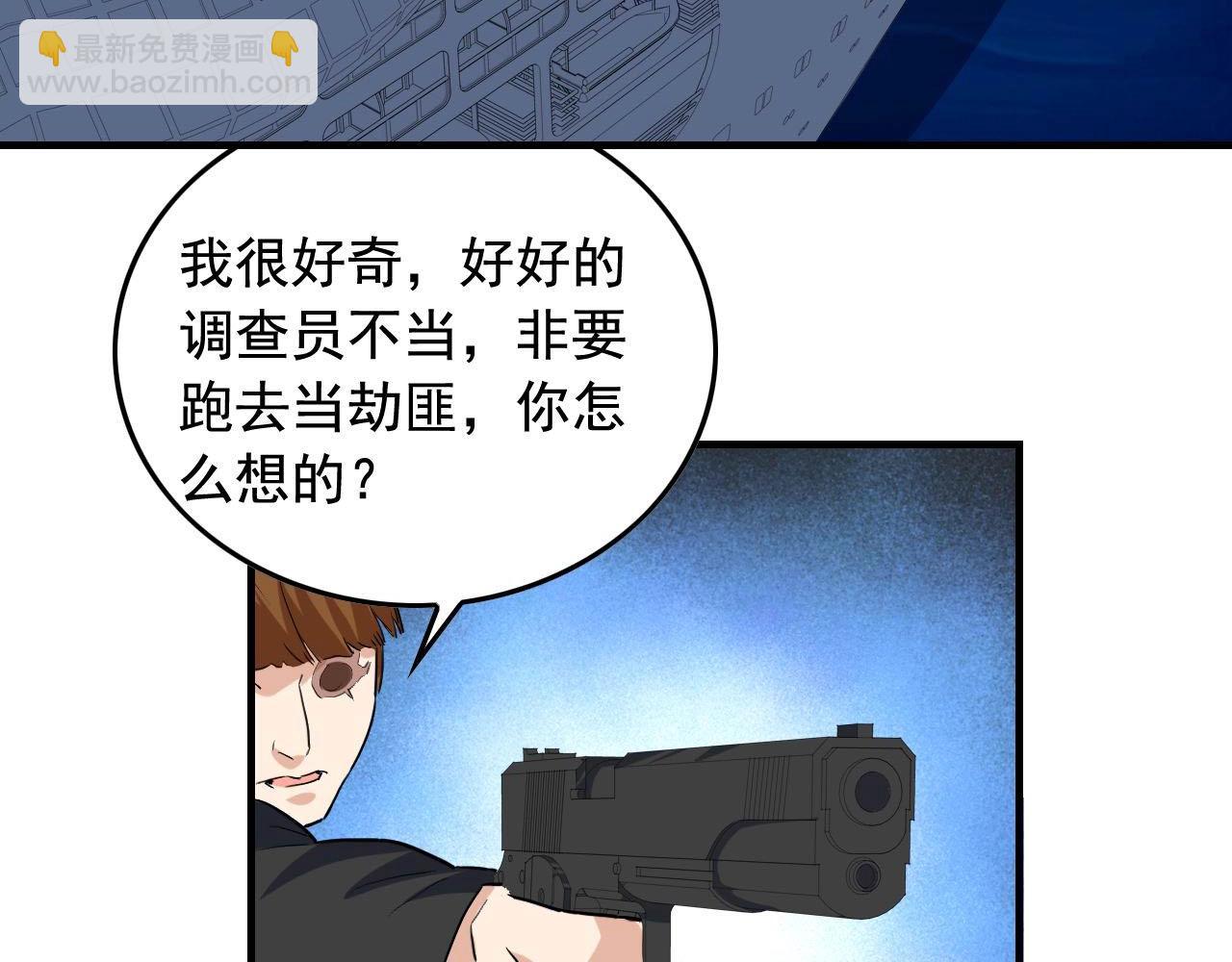 第39话 对赌！54