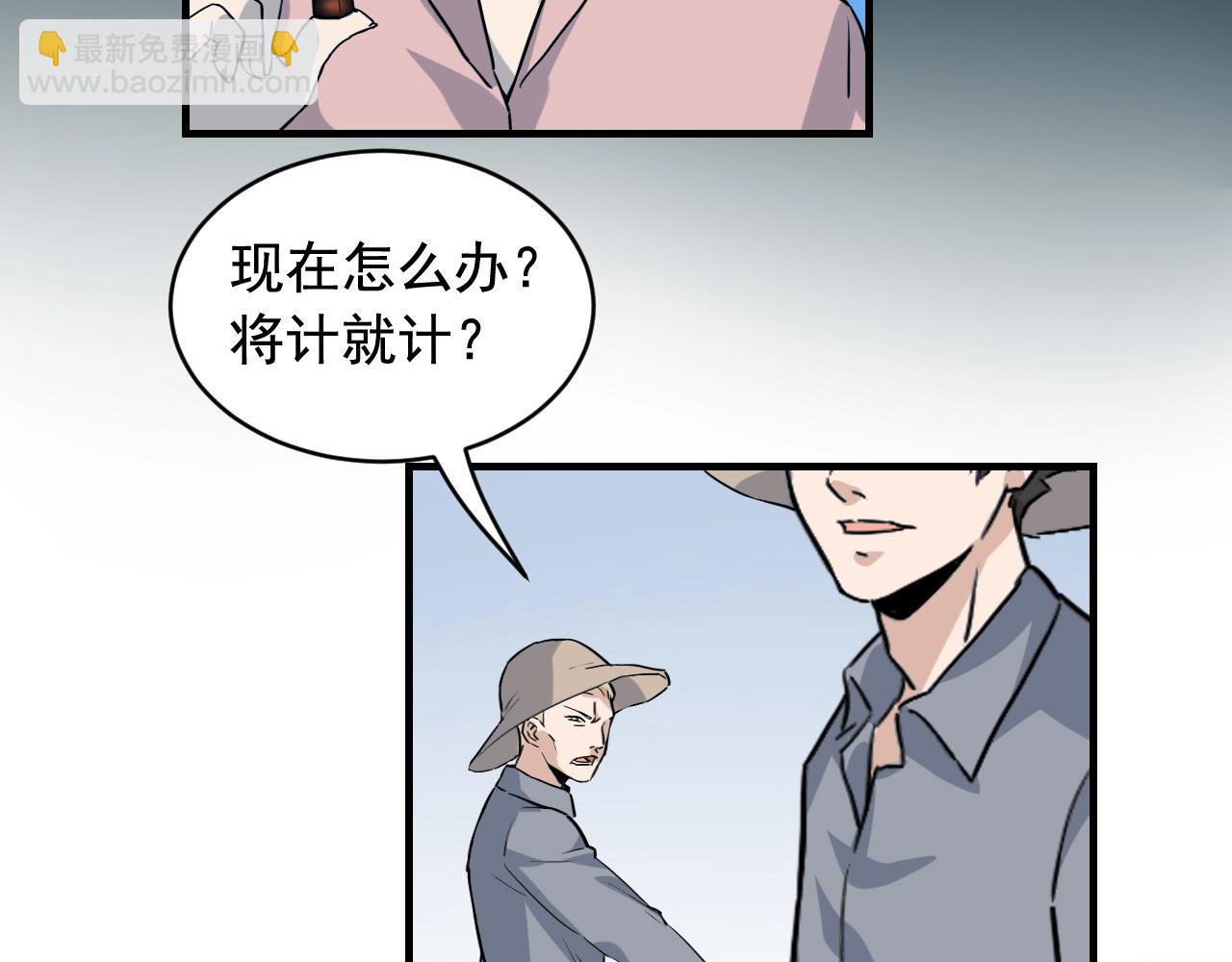 第44话 陷阱！24
