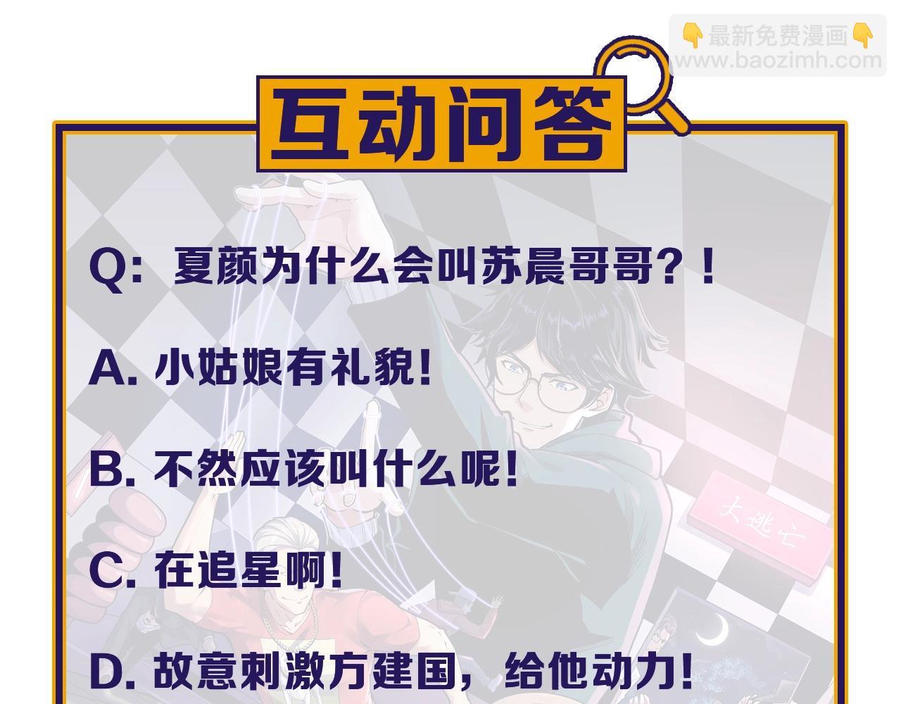 第45话 决心！84