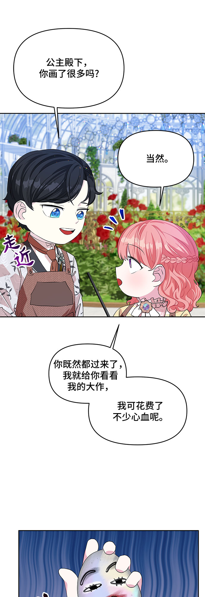 第23话40