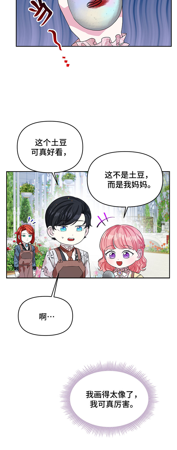 第23话41