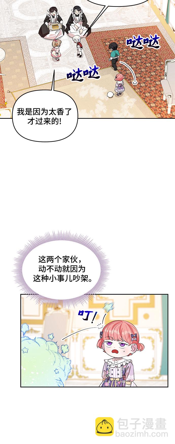 第23话5