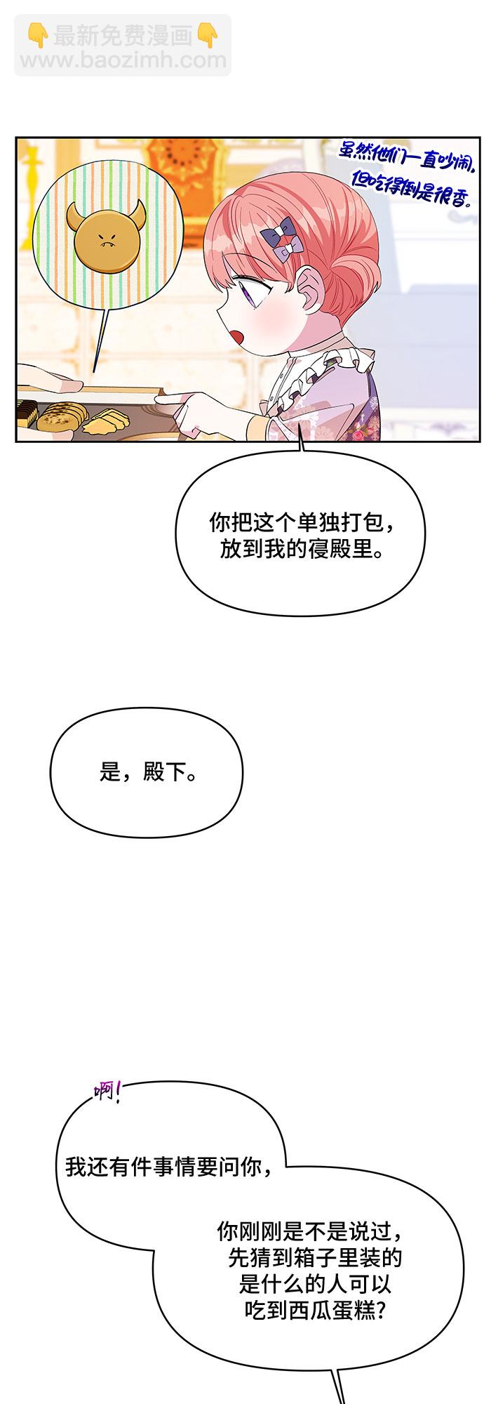 第23话9