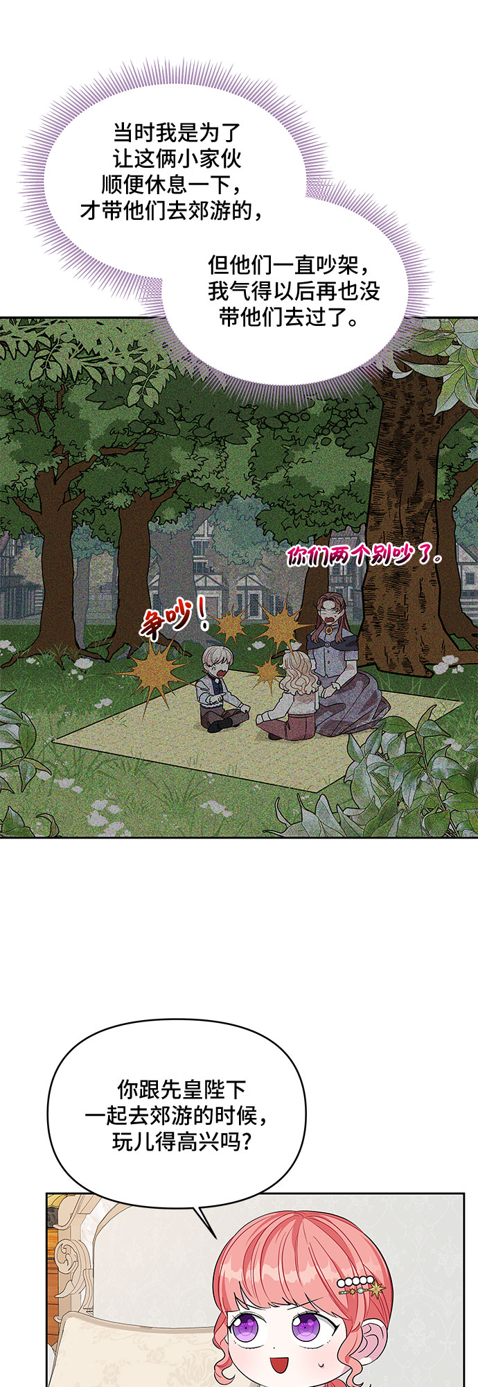 第29话15