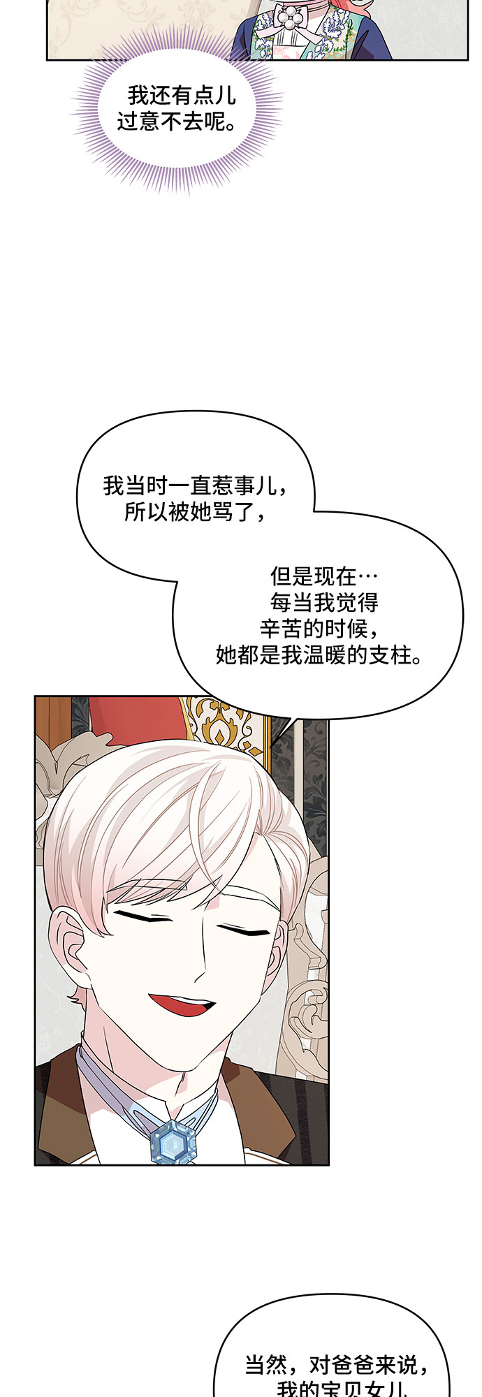 第29话16