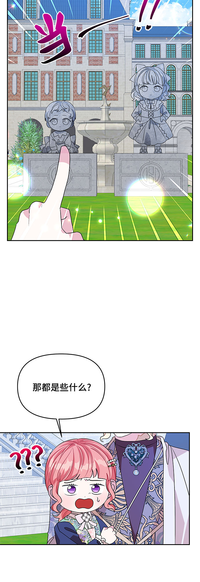 第29话25
