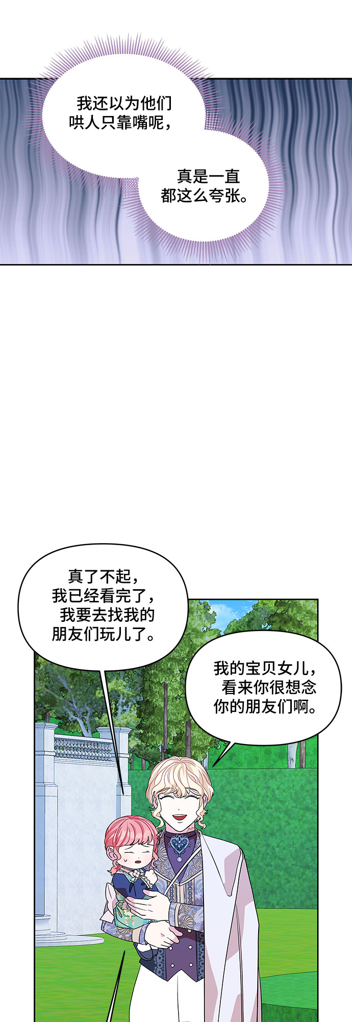 第29话27