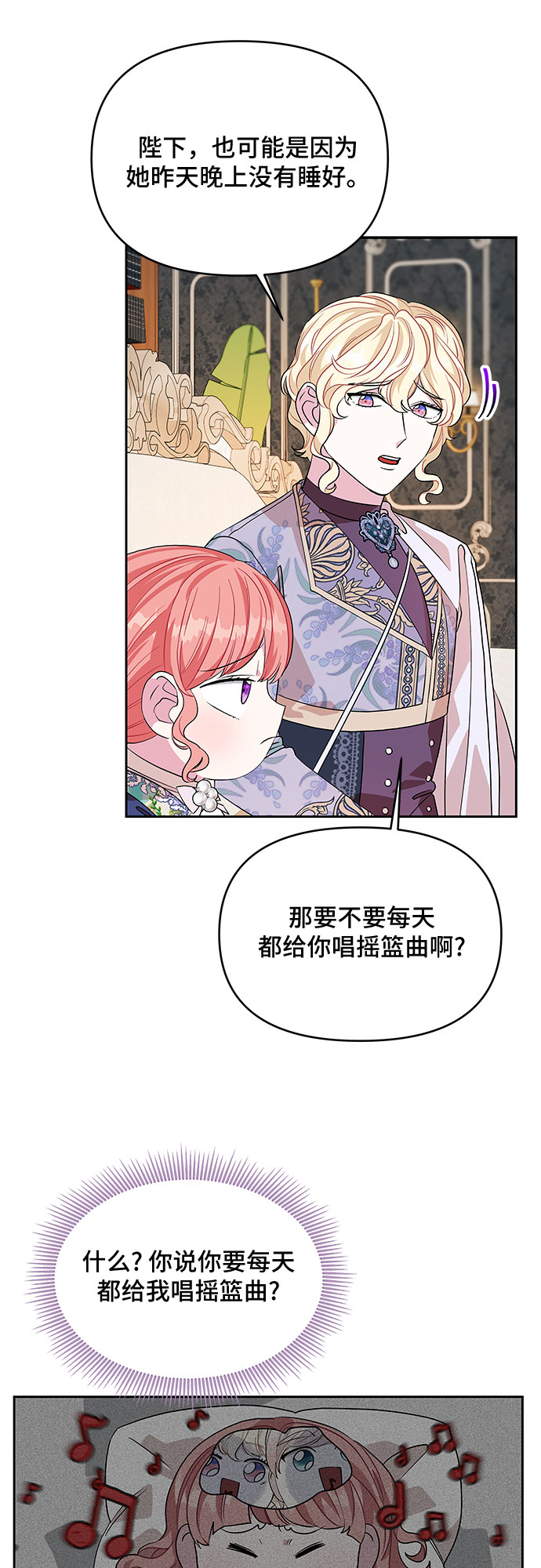 第29话3