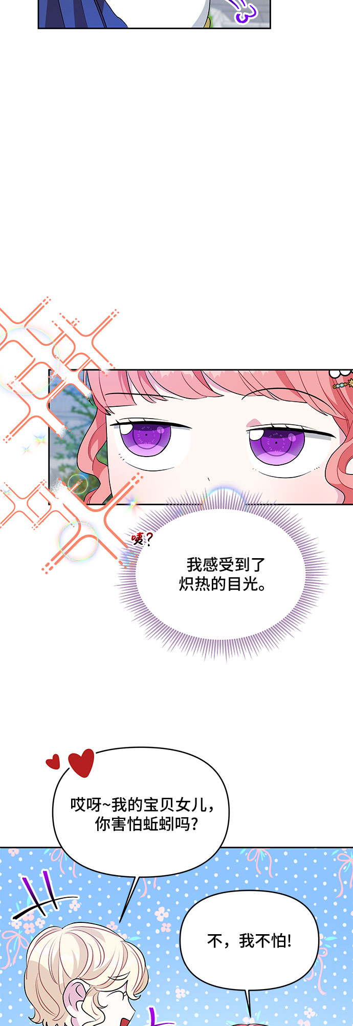 第29话31