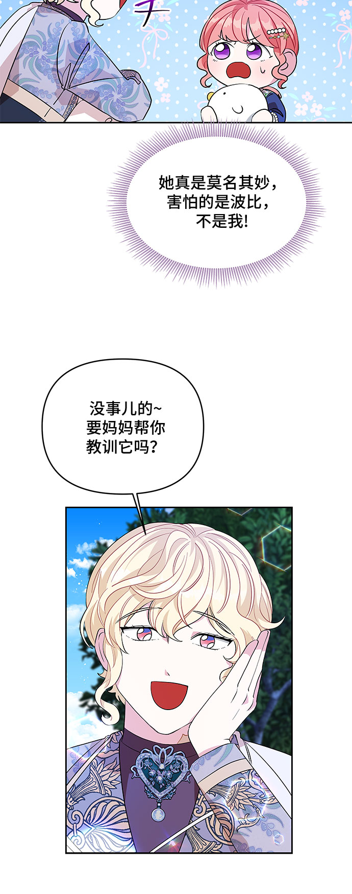 第29话32