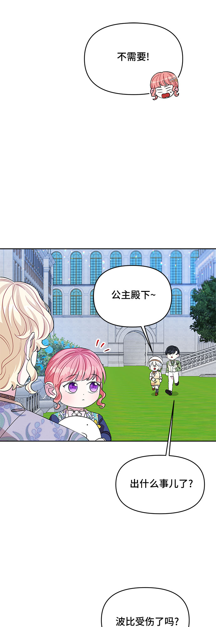 第29话33