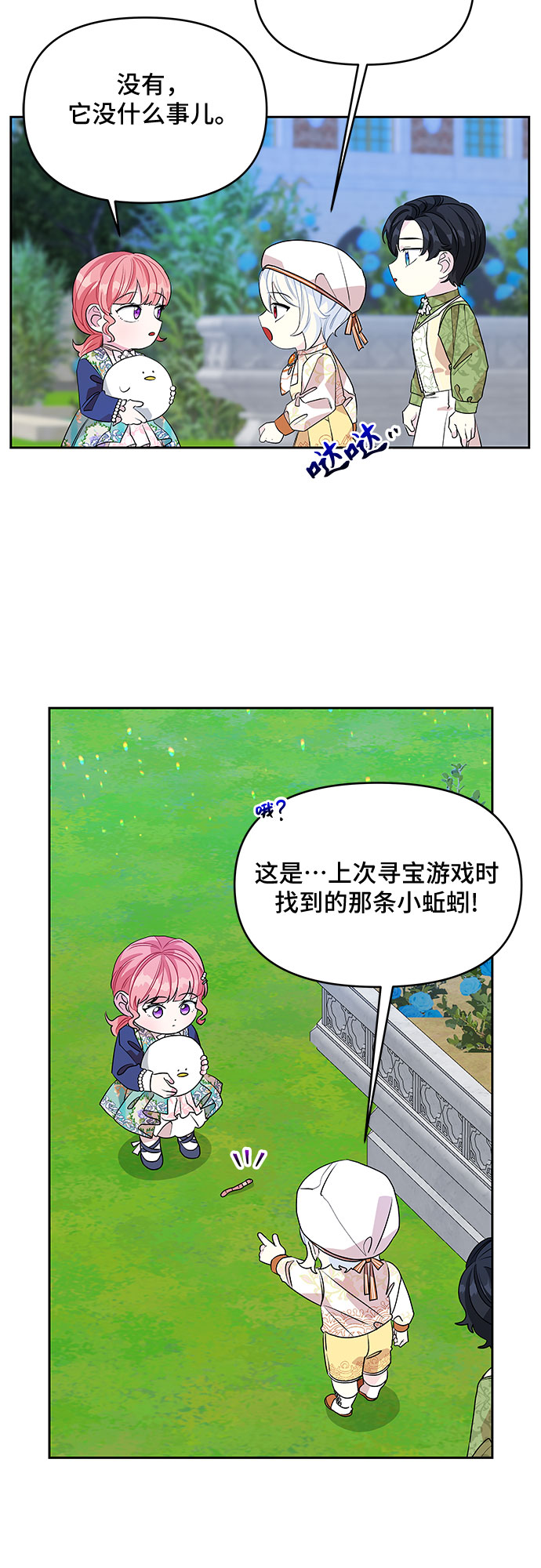 第29话34