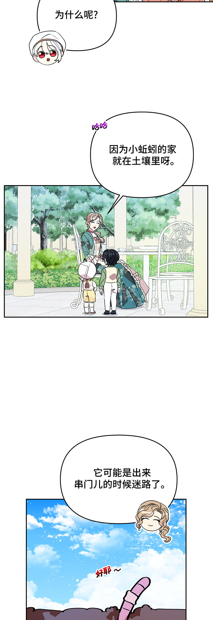 第29话43
