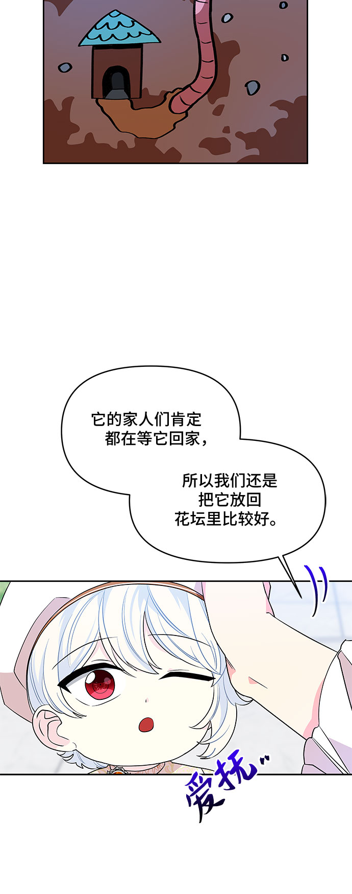 第29话44