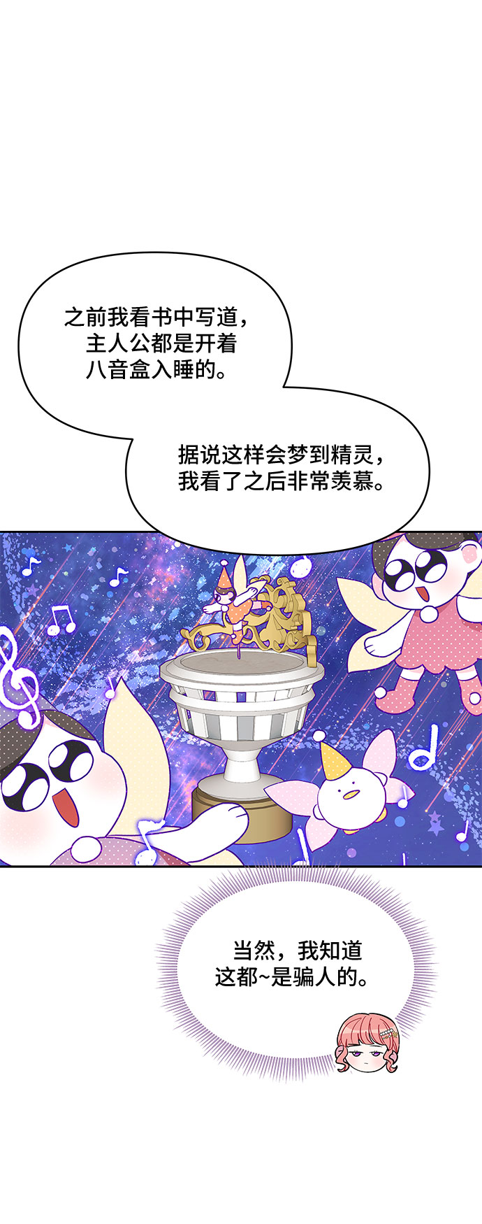 第29话5