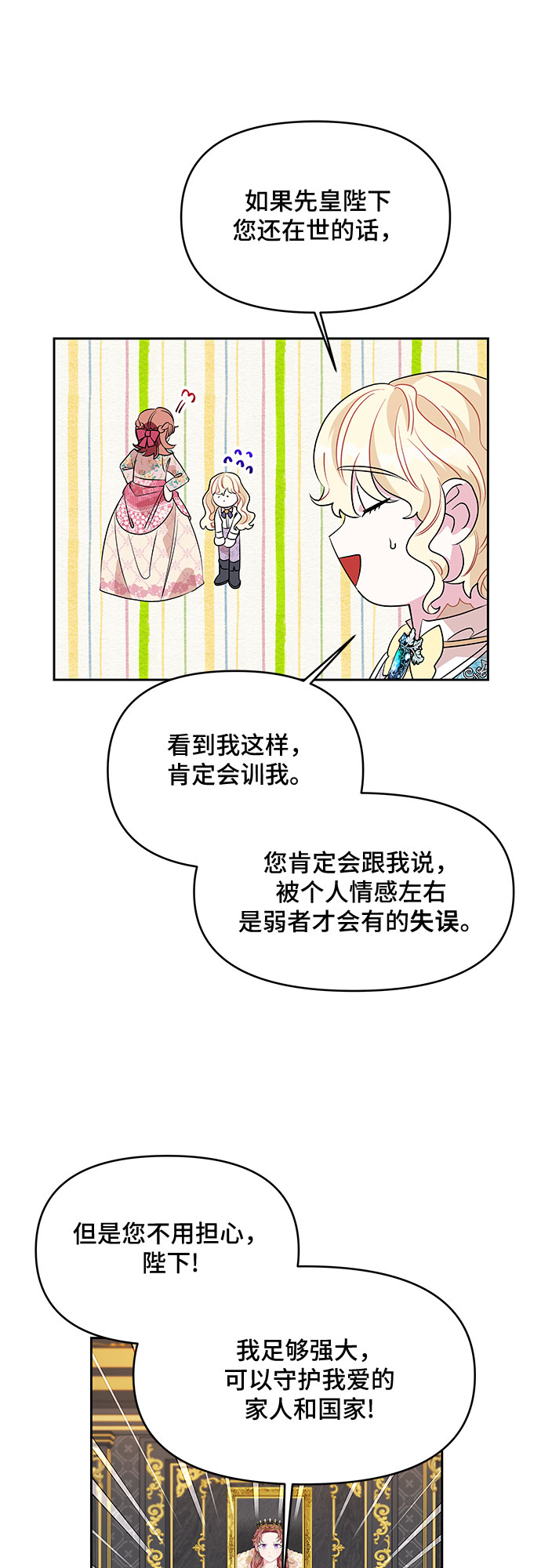 第32话45