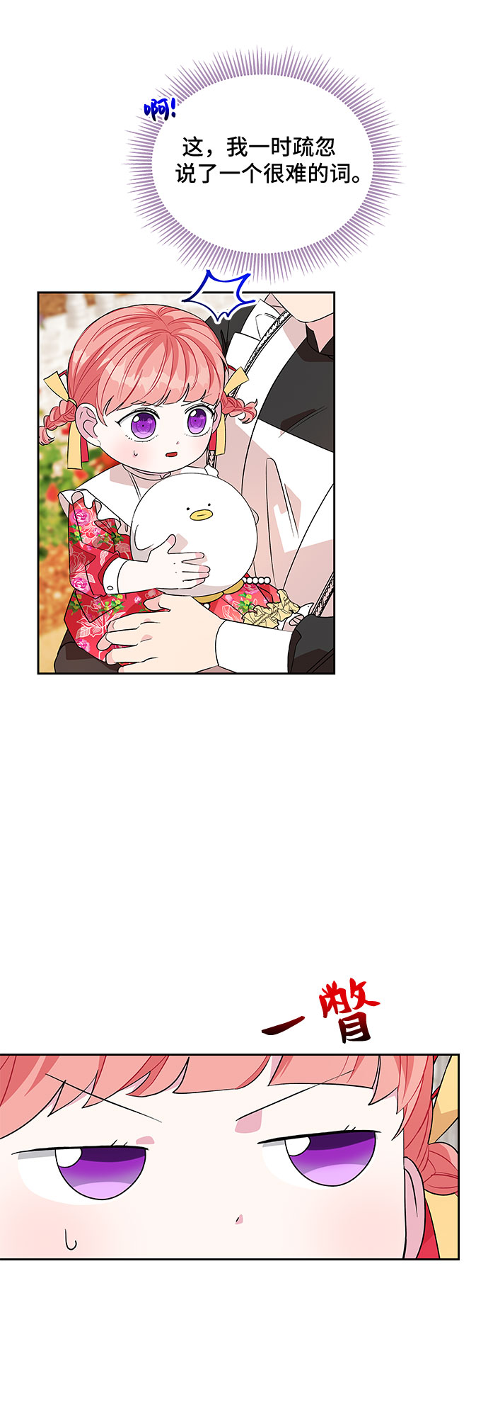 第41话3