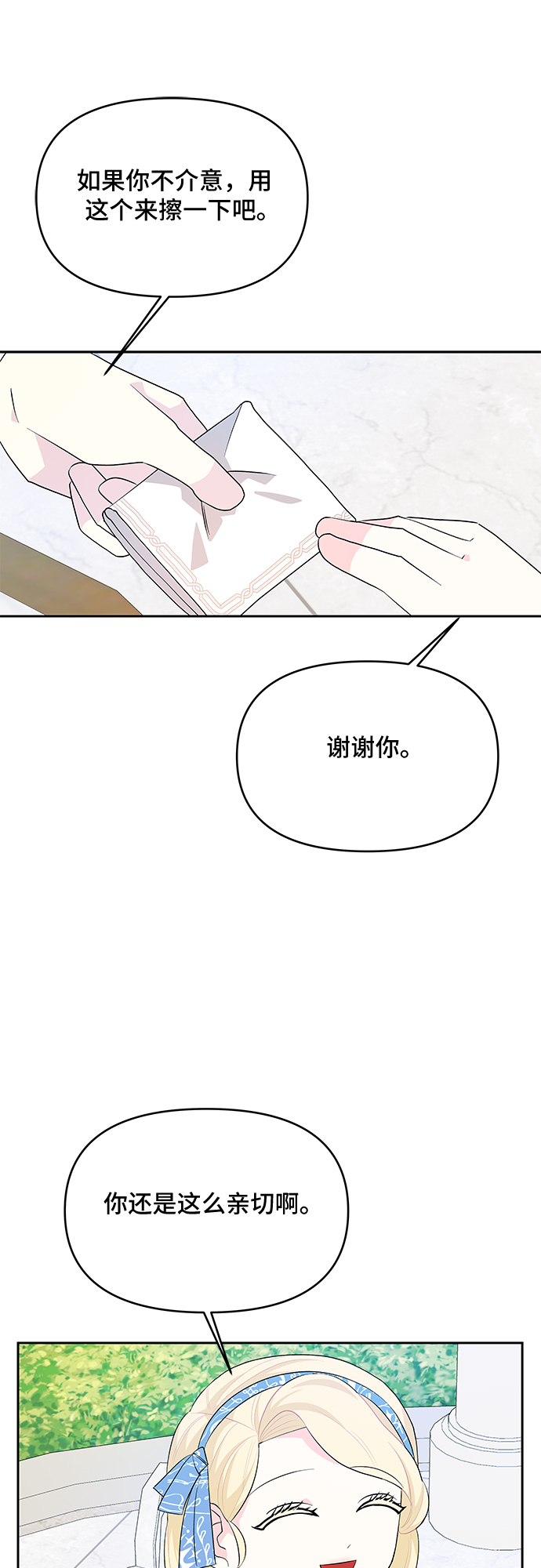 第54话21