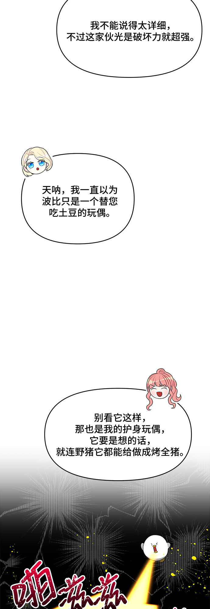 第68话16