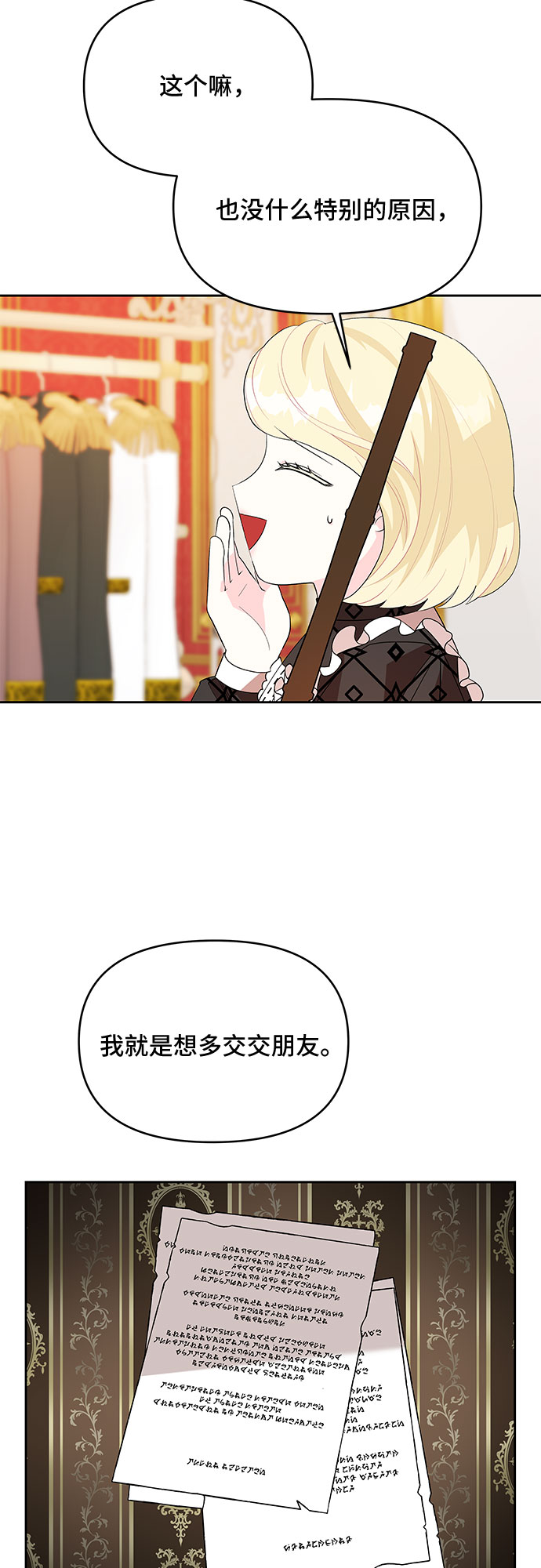 第68话28