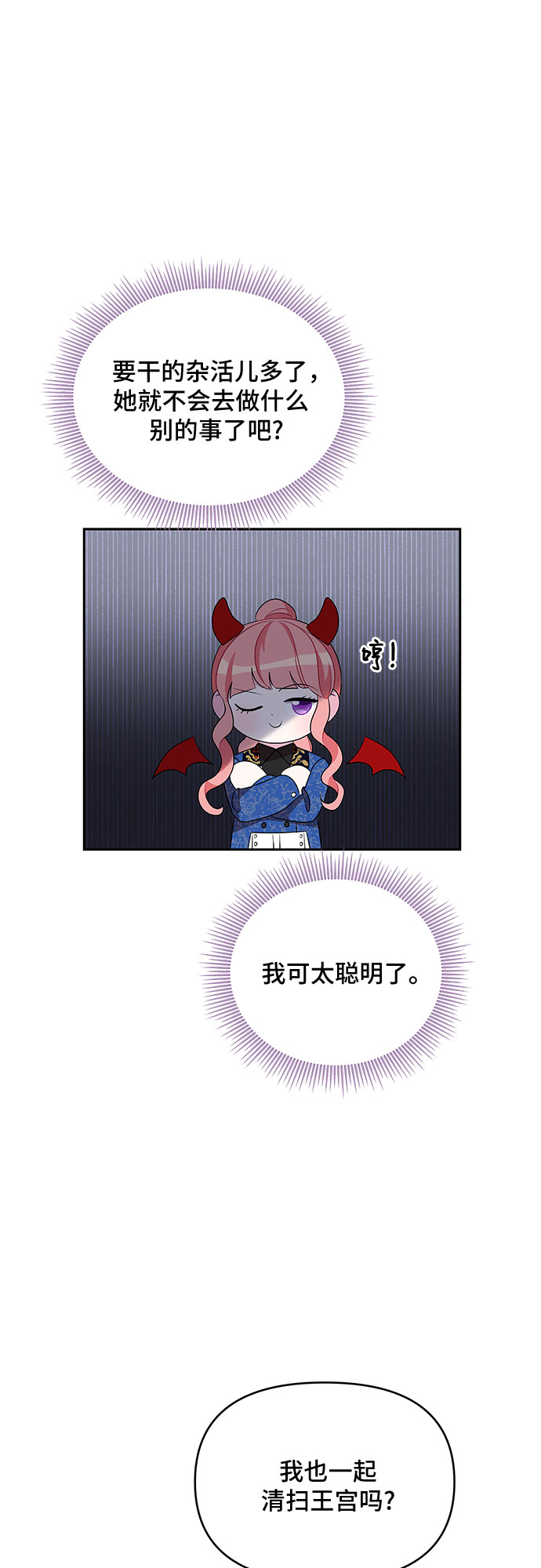 第68话3