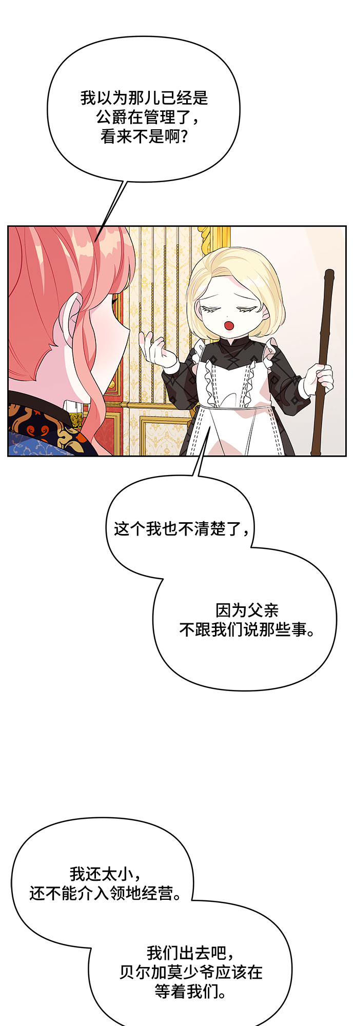 第68话33
