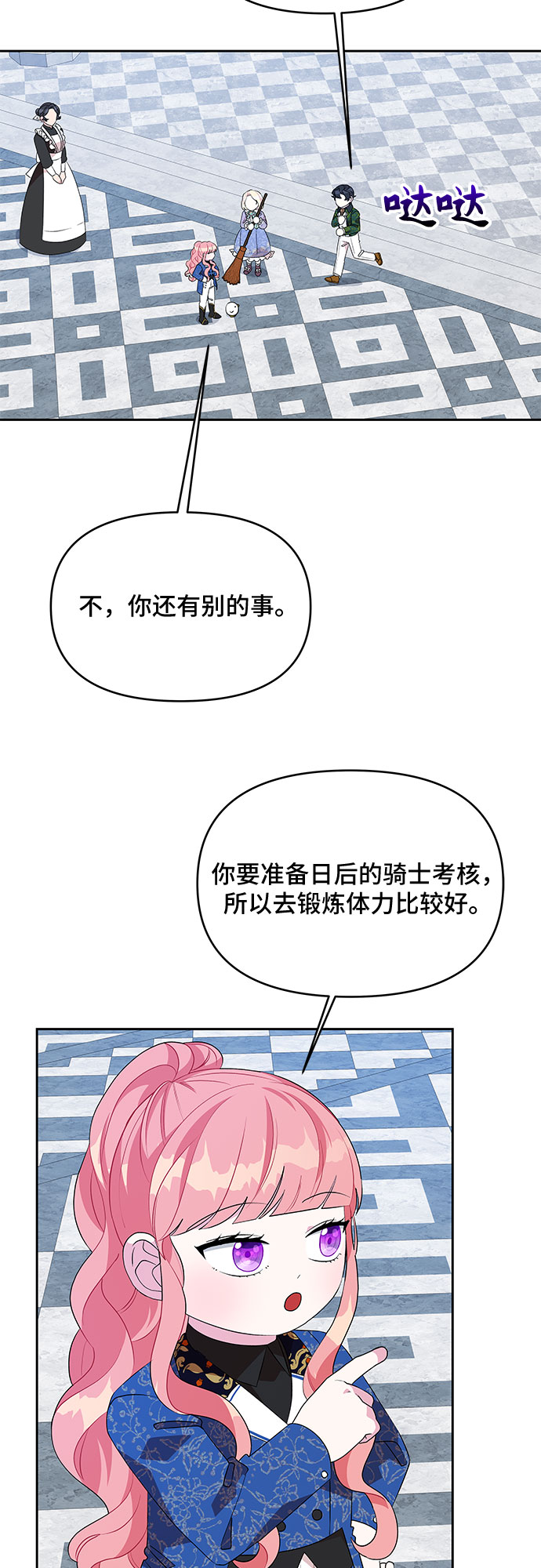 第68话4