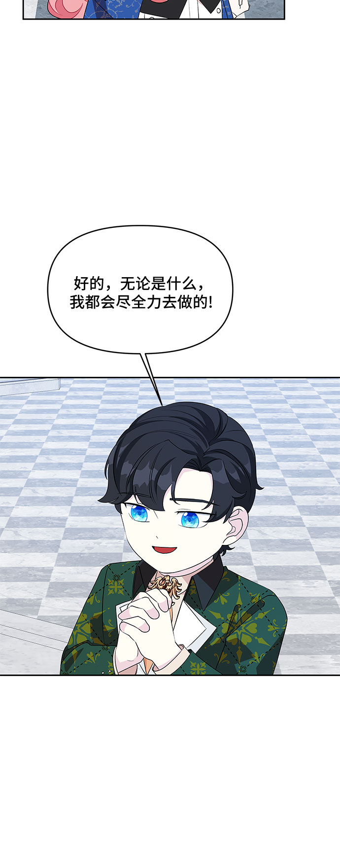 第68话5