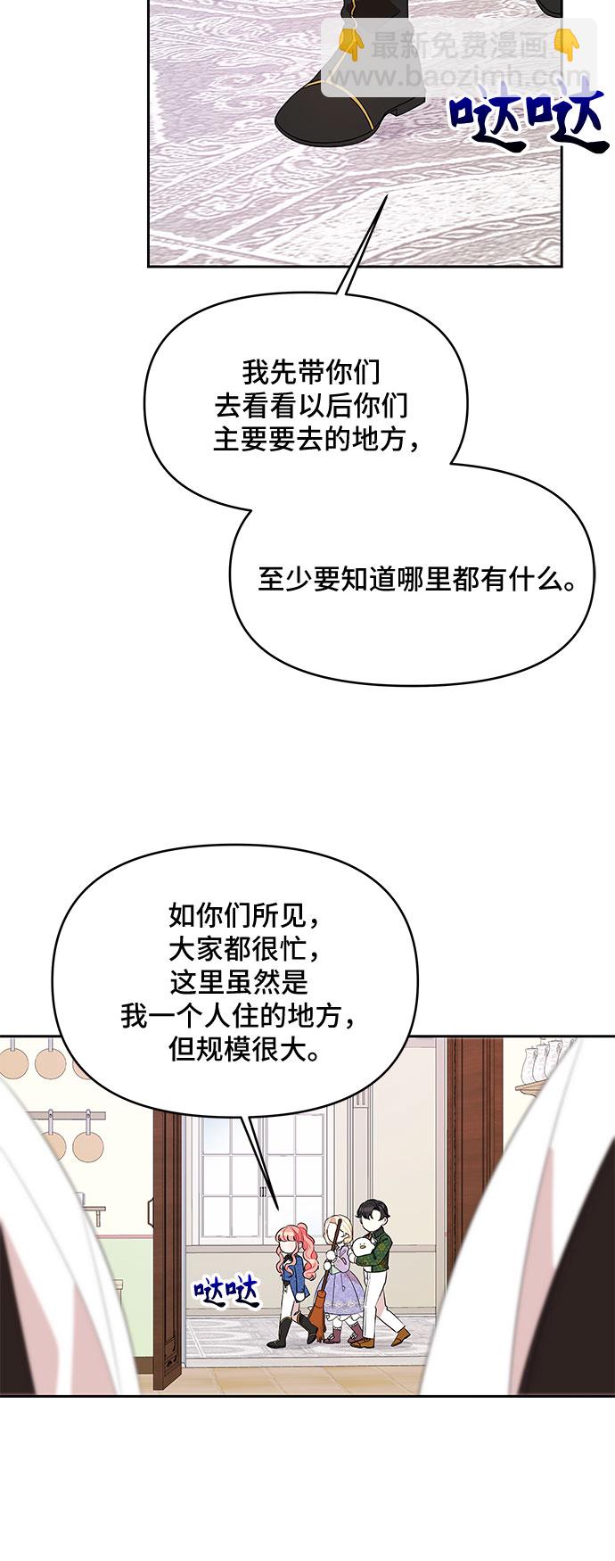 第68话8