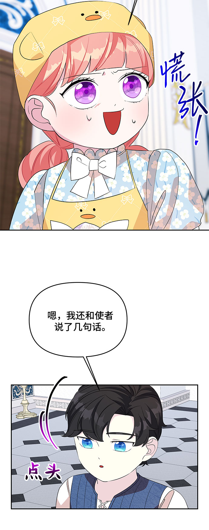 第78话11