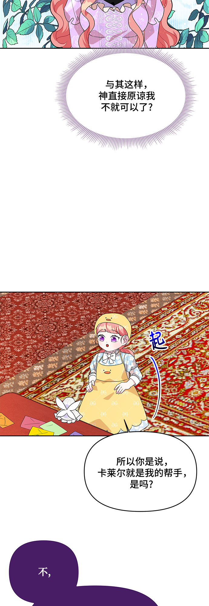 第78话28