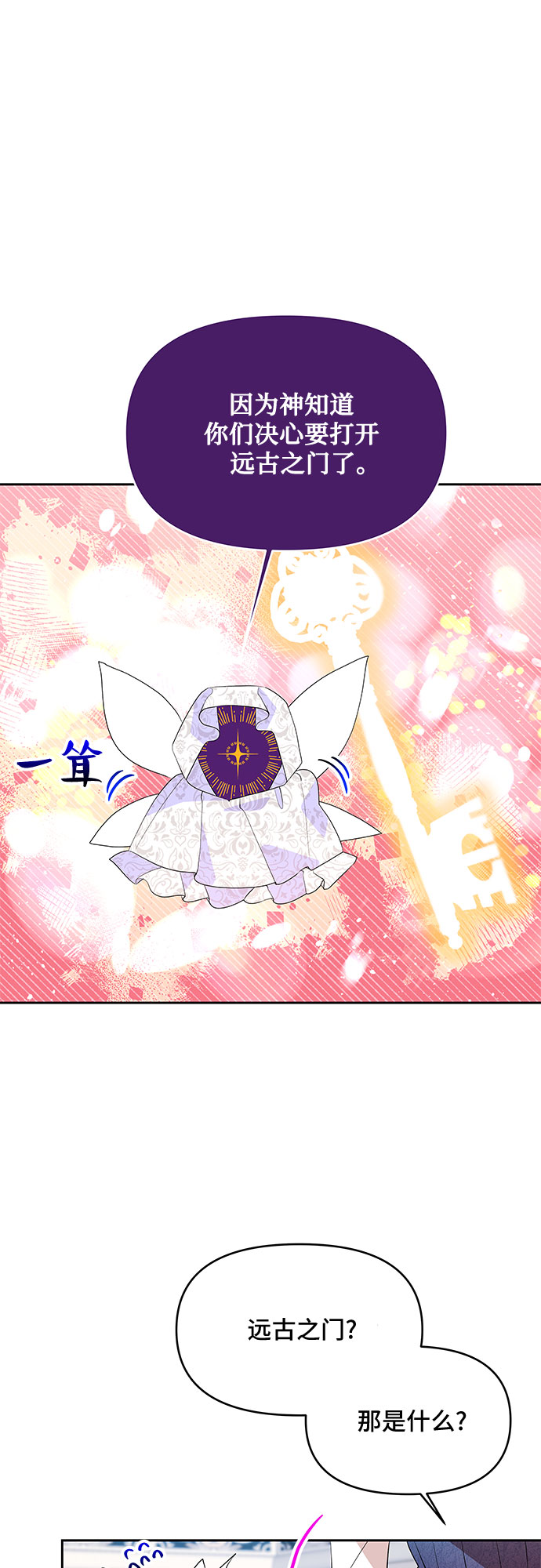 第78话3